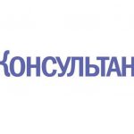 Консультант плюс