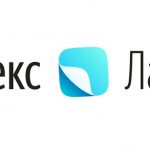 Яндекс Лавка