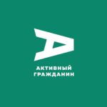 Активный Гражданин