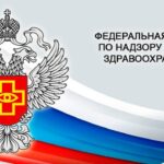 Росздравнадзор